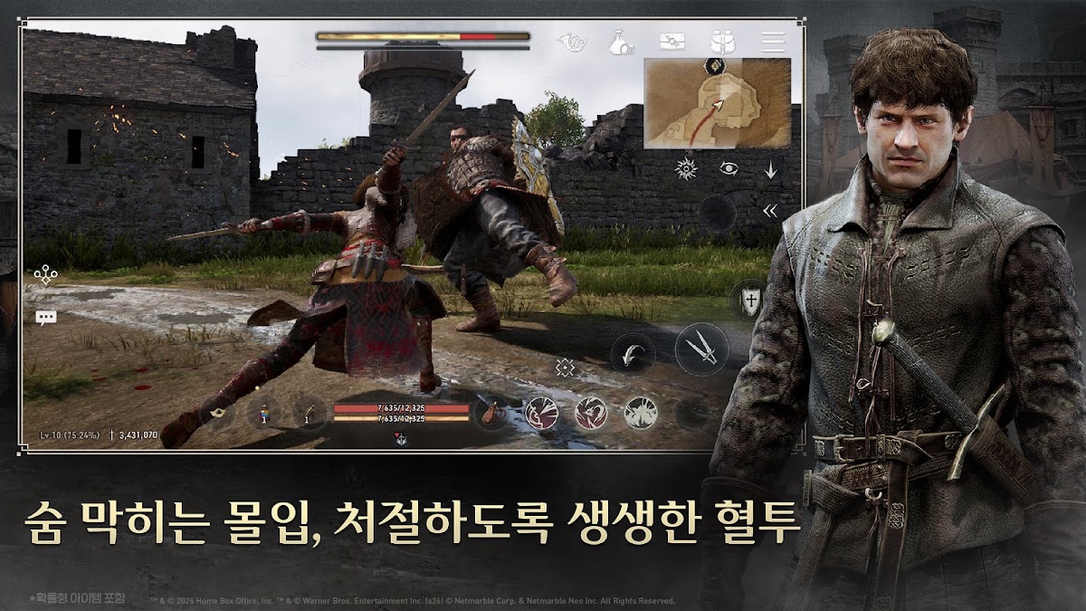 왕좌의 게임 아시아 게임 화면