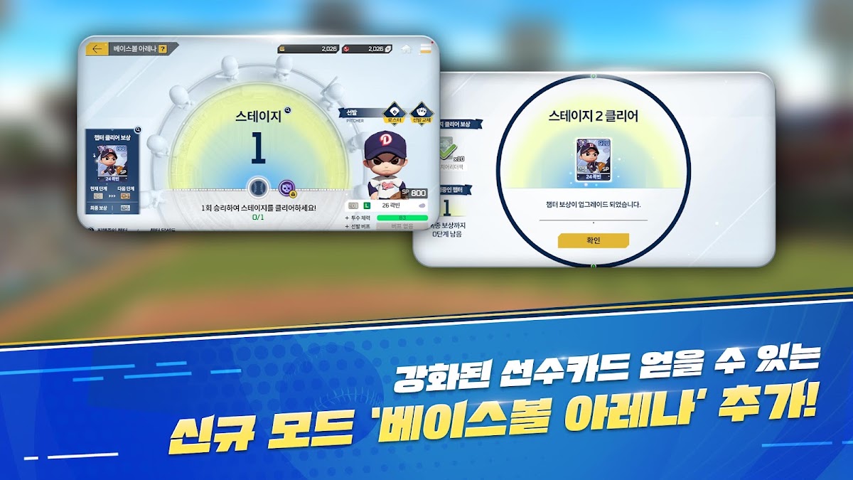 마구마구 2020 게임 화면
