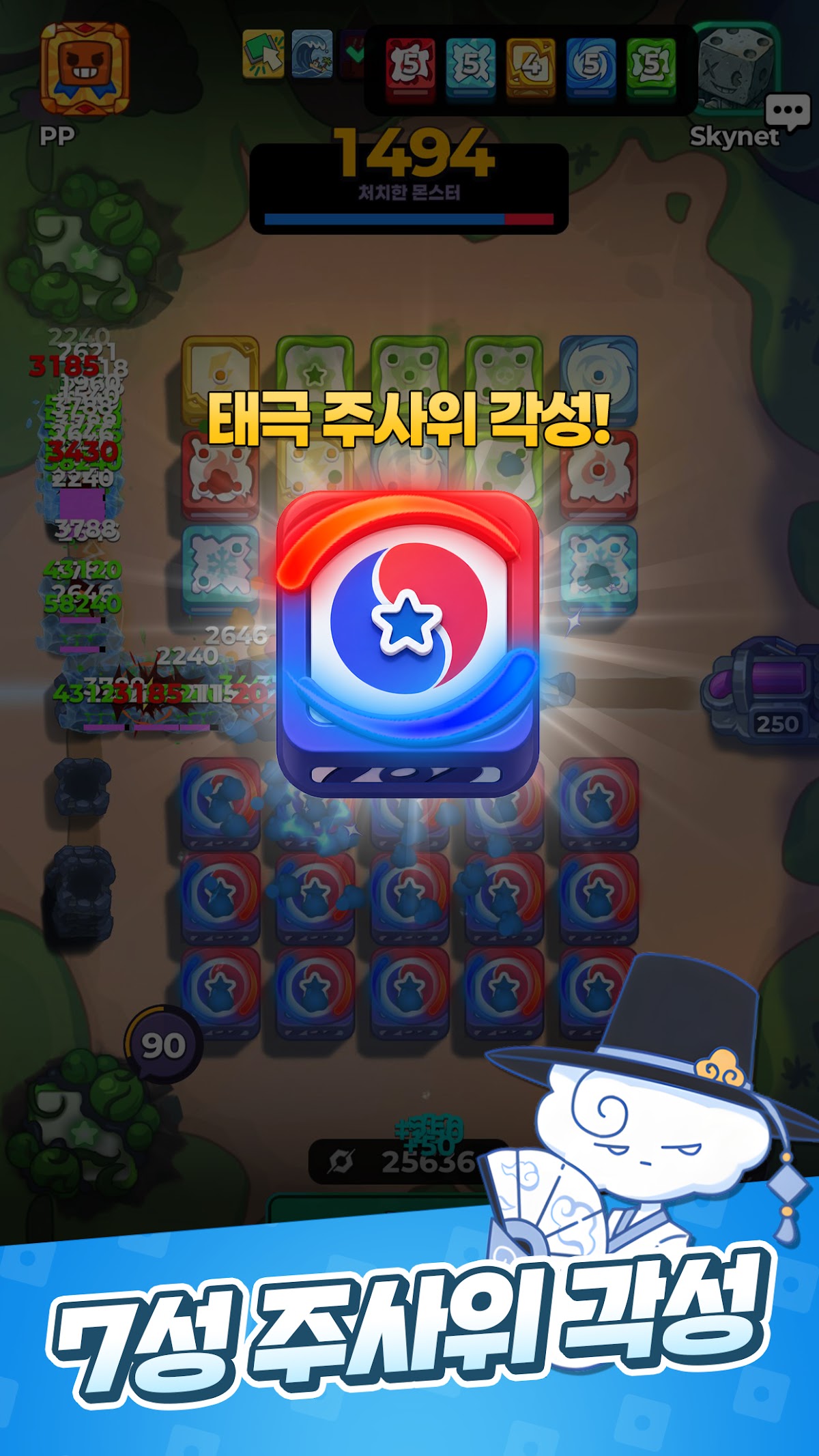 랜덤 다이스 2 게임 화면