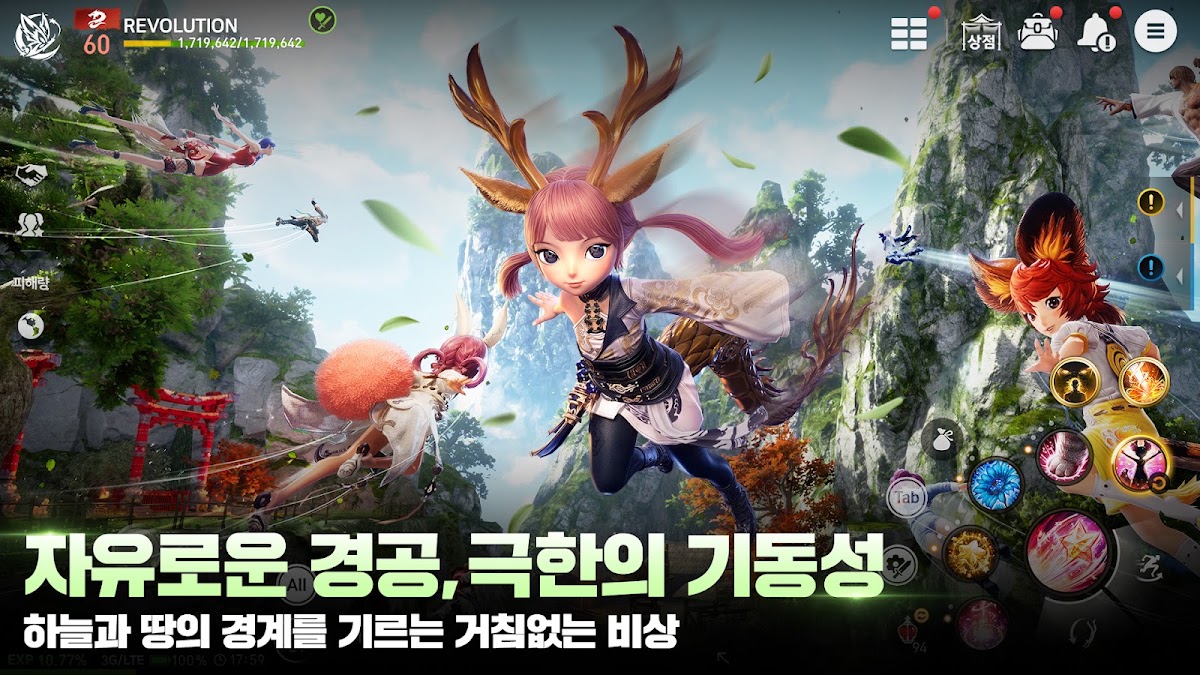 블레이드 앤 소울 레볼루션 게임 화면