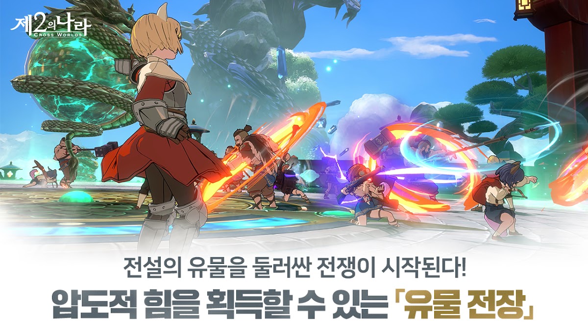 제2의 나라: CROSS WORLDS 게임 화면