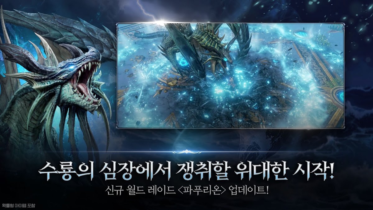 리니지 레볼루션 국내 게임 화면