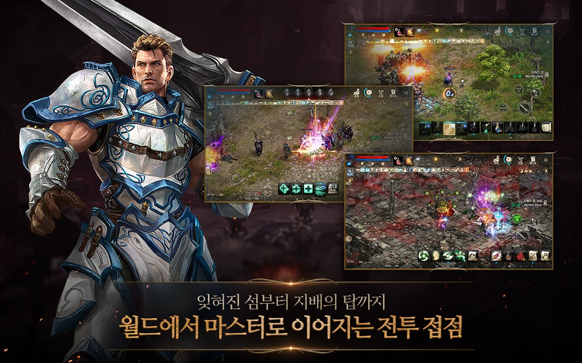 리니지M 게임 화면