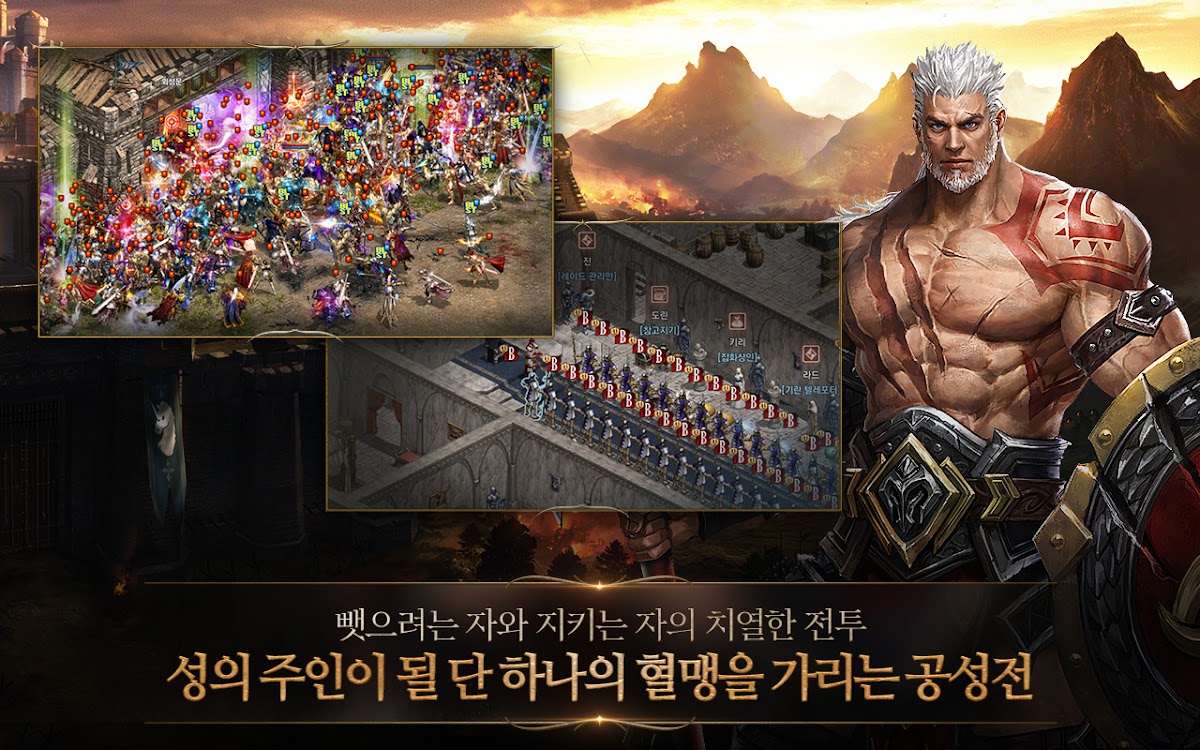 리니지M 게임 화면