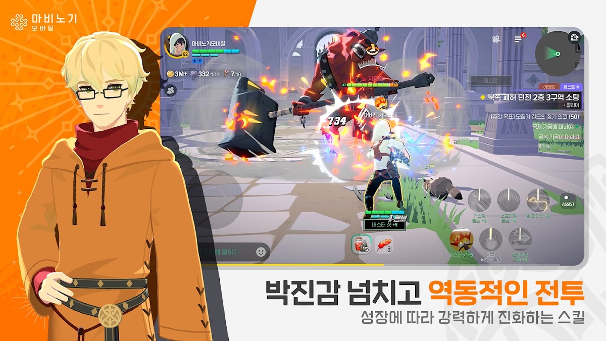 마비노기 모바일 게임 화면