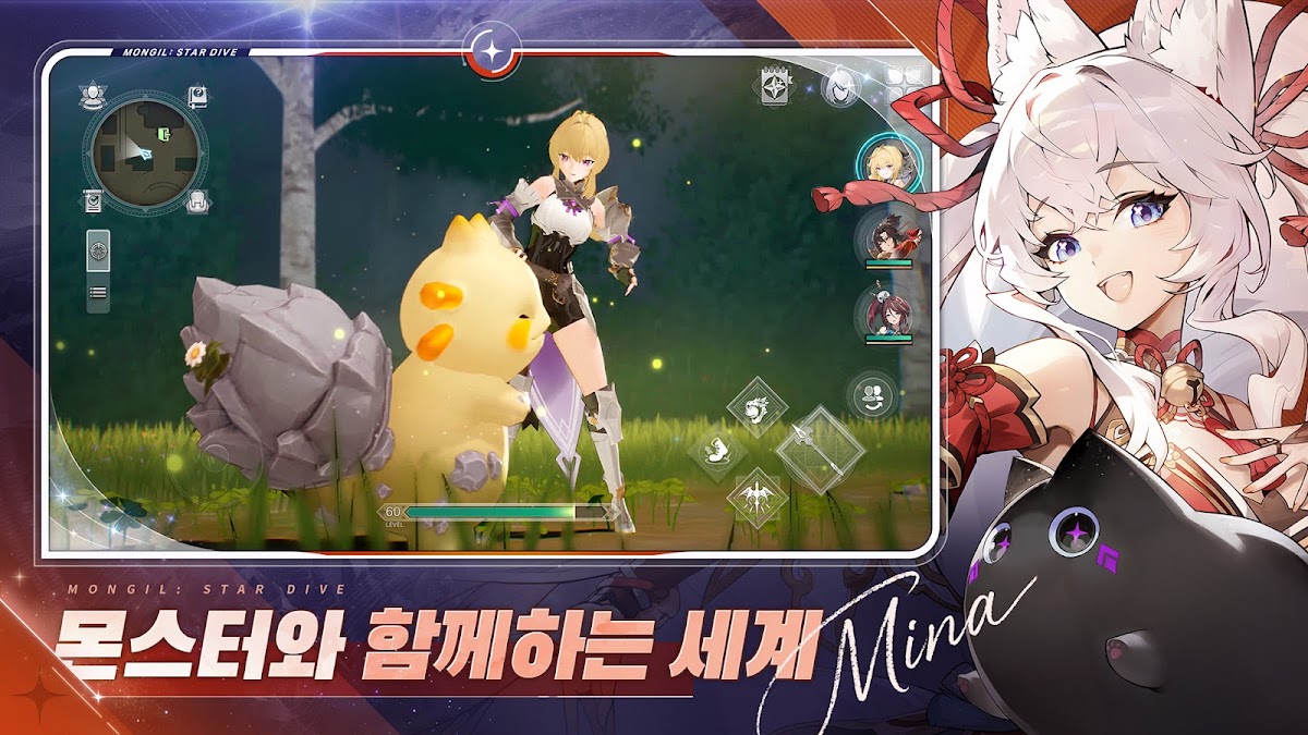 몬길: STAR DIVE 게임 화면