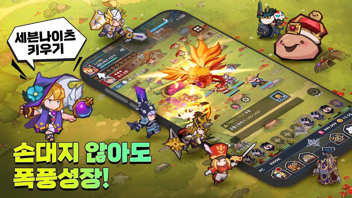 세븐나이츠 키우기 게임 화면