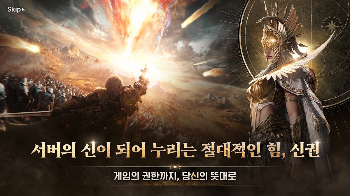 프로젝트SOL 게임 화면