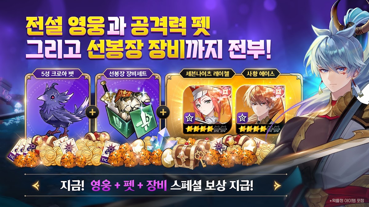 세븐나이츠 리버스 게임 화면