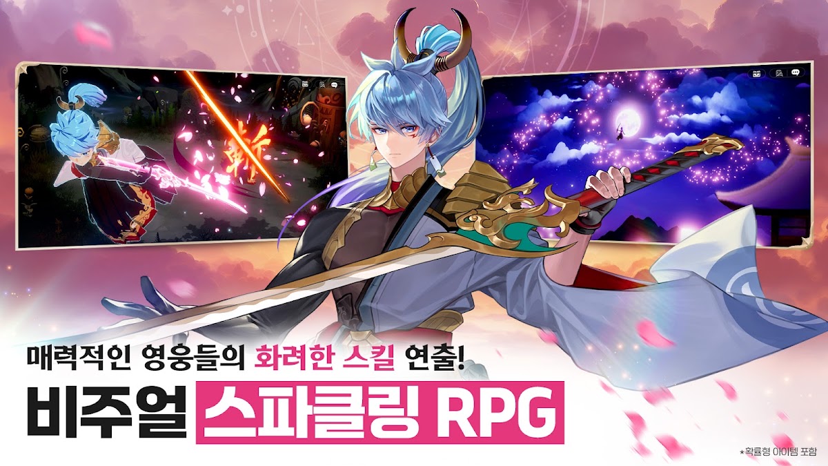 세븐나이츠 리버스 게임 화면